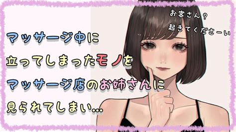 asmr エロ い